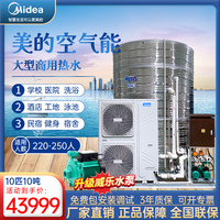 10匹商用空气能热泵热水器；浙江杭州艺洋空气能热水器销售公司撰写发布并粘贴之舟山