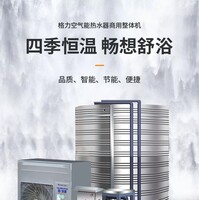 格力热水域3匹2吨空气能热泵热水器直热一体机循环机学校家用220V浙江杭州空气能热水器