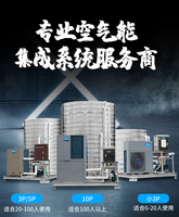 商用空气能热泵热水器商行产品价格表；（商用）