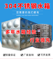 不锈钢组合式保温水箱（方形水箱）