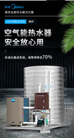 使用空气能热水器的心得体验-----浙江杭州舟山美的空气能热水器销售公司撰写发布并粘贴之；
